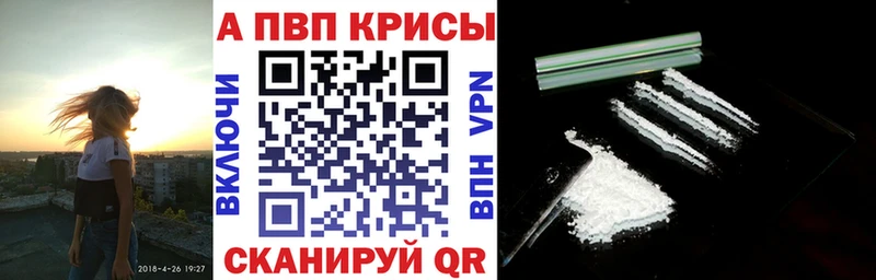 Альфа ПВП Соль Талица