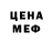 Амфетамин Розовый Melyssa G.