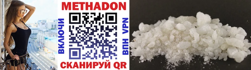 МЕТАДОН белоснежный цена наркотик блэк спрут tor Талица